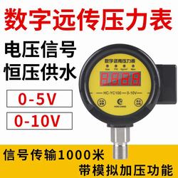 “綿陽數(shù)顯壓力表壓力不穩(wěn)