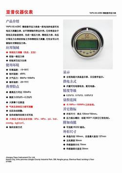 “煙臺(tái)np-60數(shù)顯壓力表“/