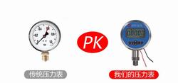 “濟(jì)南數(shù)顯壓力表優(yōu)質(zhì)出品“/