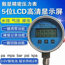 “杭州數(shù)字電壓力表接線顏色“/