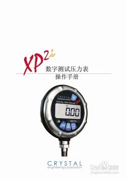 “沈陽(yáng)三健數(shù)顯壓力表怎么設(shè)置“/
