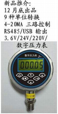 “佛山無線數(shù)字壓力表回收“/